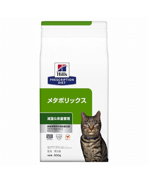 即購入不可×　猫用　ヒルズ療法食　メタボリックス COO PREMIUM ONLINE｜ヒルズ 〈猫用〉 メタボリックス 500g