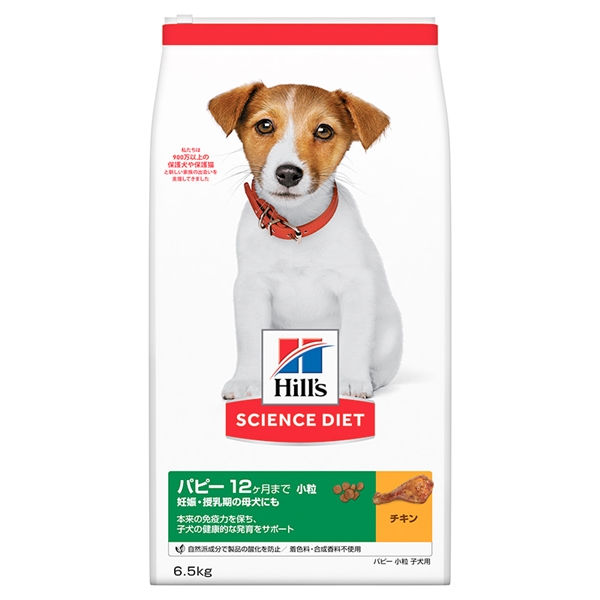 日本ヒルズ サイエンス・ダイエット パピー 小粒 子いぬ用 6.5㎏ 6.5kg