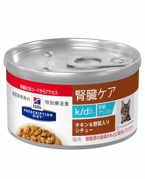 ヒルズ 〈猫用〉 k/d 早期アシストシチュー缶 終売予定 82g x 24