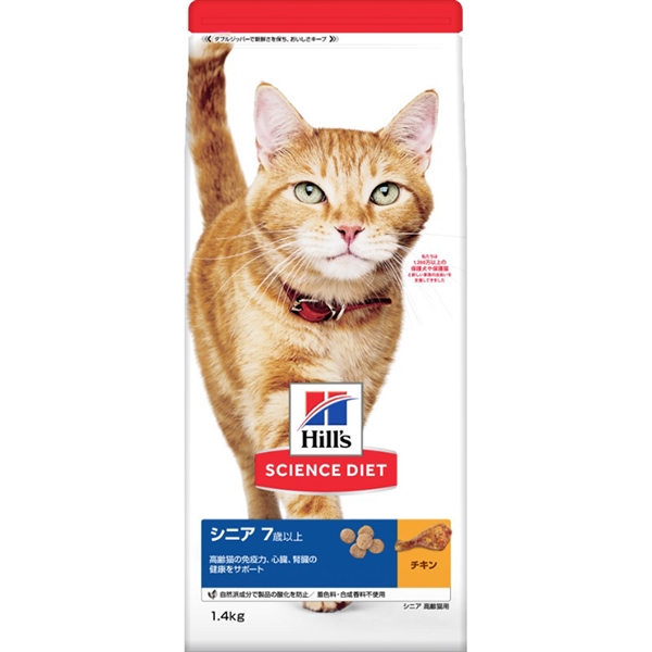 日本ヒルズ サイエンス・ダイエット 猫 シニア チキン 高齢猫用 1.4㎏