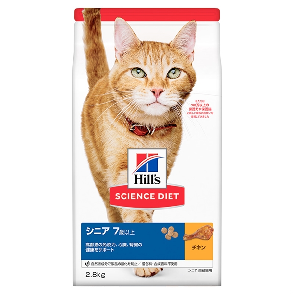日本ヒルズ サイエンス・ダイエット シニア チキン 高齢猫用 2.8kg