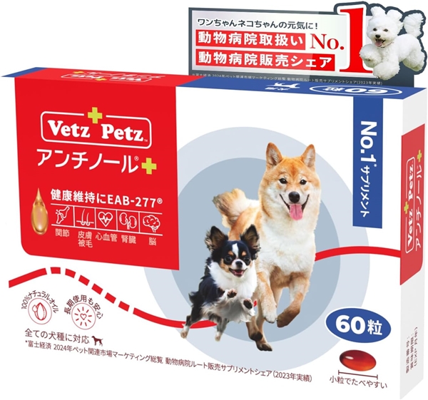 アンチノールプラス犬用 60粒