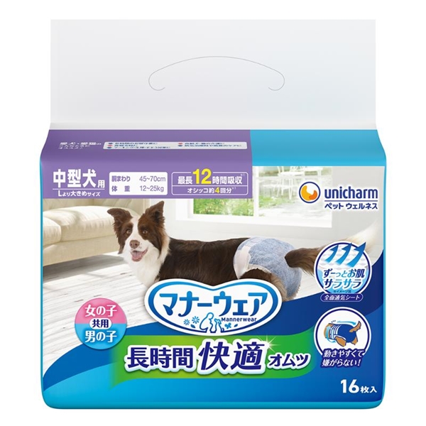 ユニ・チャーム マナーウェア 長時間快適オムツ 男女共用 中型犬用 16枚入