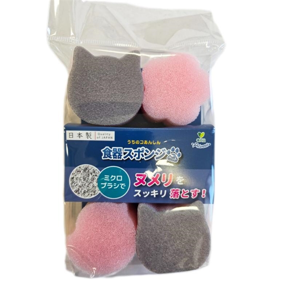 食器スポンジ(ペット)ミニ｜犬用・猫用 お掃除用品