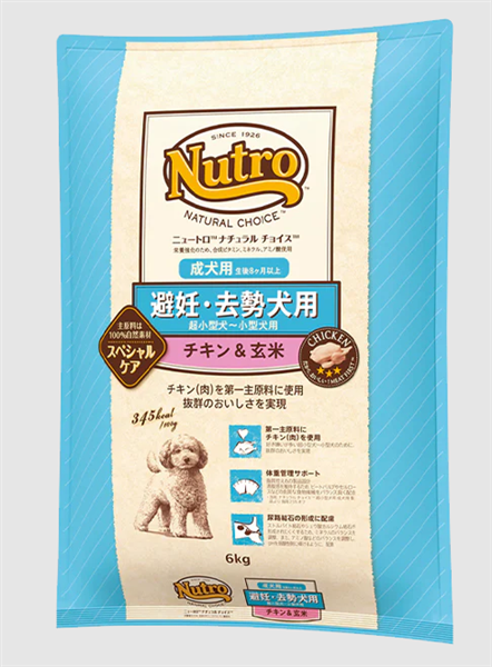 ニュートロ ナチュラル チョイス 避妊・去勢犬用 超小型犬~小型犬用 成犬用 生後8ヶ月以上 チキン&玄米 6kg