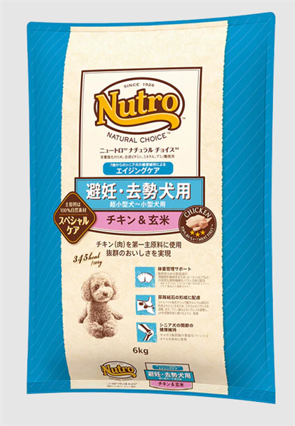 ニュートロ ナチュラル チョイス 避妊・去勢犬用 超小型犬~小型犬用 エイジングケア チキン&玄米 6kg
