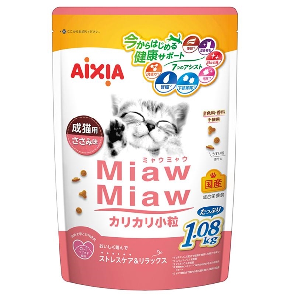 アイシア 国産 MiawMiaw ミャウミャウ カリカリ小粒 ささみ味 1.08kg