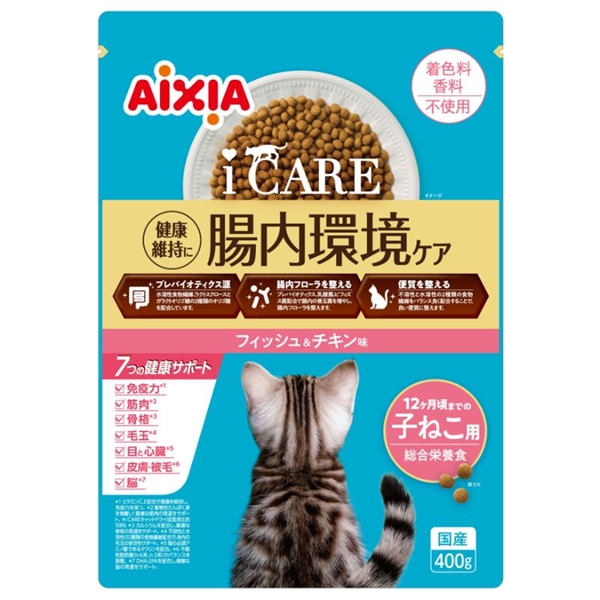 アイシア 国産 i CARE キャットドライ 腸内環境ケア 12ヶ月頃までの子ねこ用 フィッシュ&チキン味 400g
