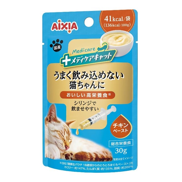 メディケアキャット うまく飲み込めない猫ちゃんに シリンジで飲ませやすい チキンペースト 30g