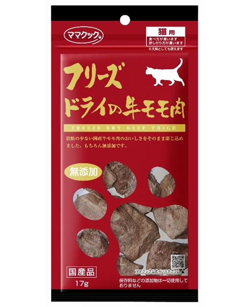 ママクック フリーズドライの牛モモ肉 猫用 17g