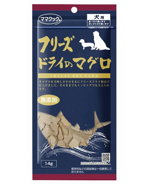 ママクック フリーズドライのマグロ 犬用 14g