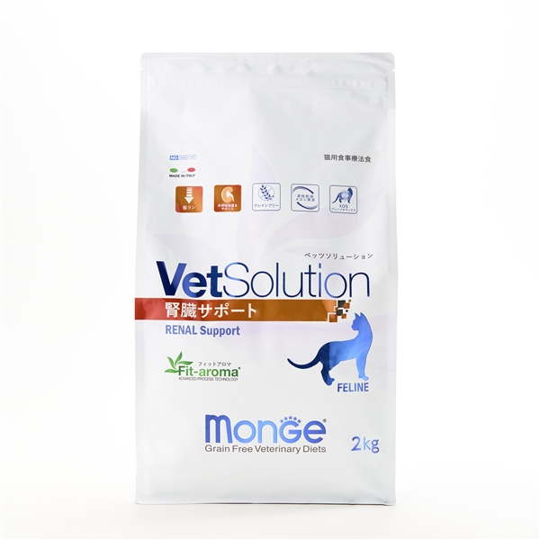 Monge VetSolution モンジェ ベッツソリューション 猫用 腎臓サポート 2kg 単品購入 2kg