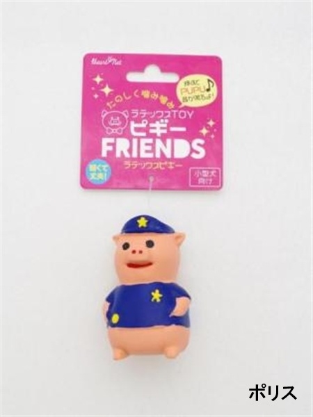 ラテックス ピギー ポリス 8cm ポリス