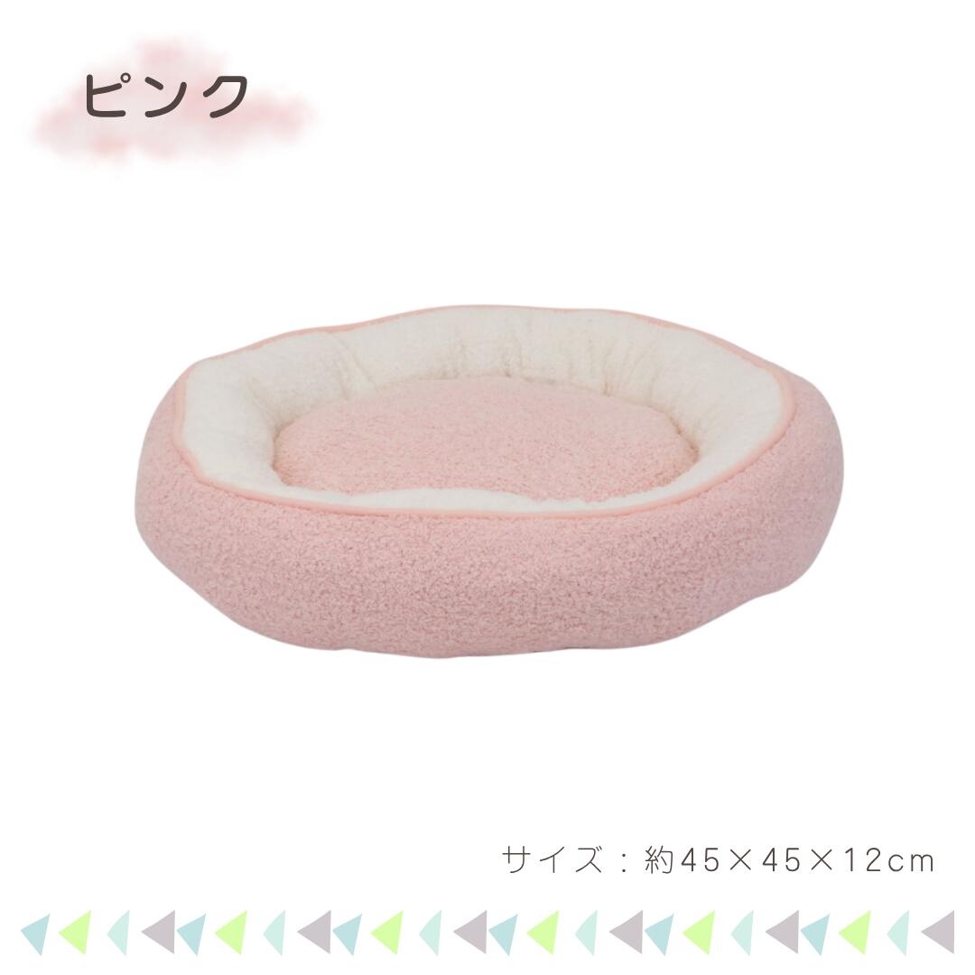 クモボア ラウンドベッド ピンク ピンク