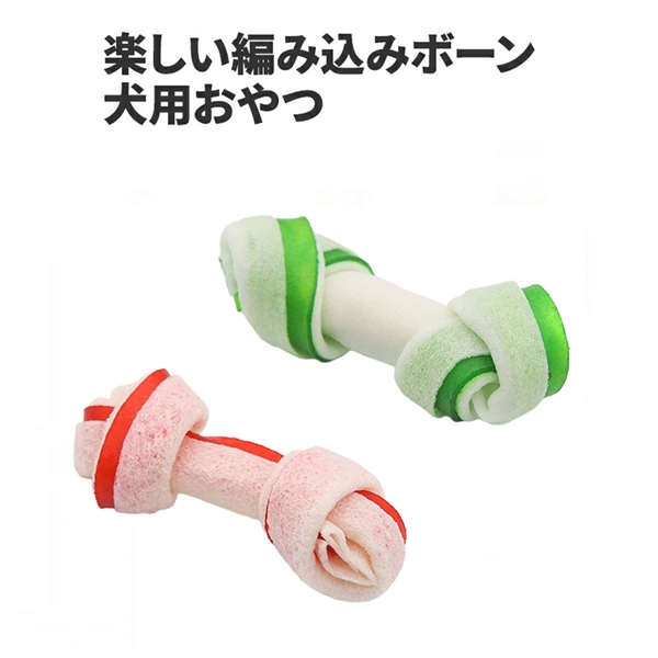 おやつの時間 牛皮ガム フレーバーボーン 5本入