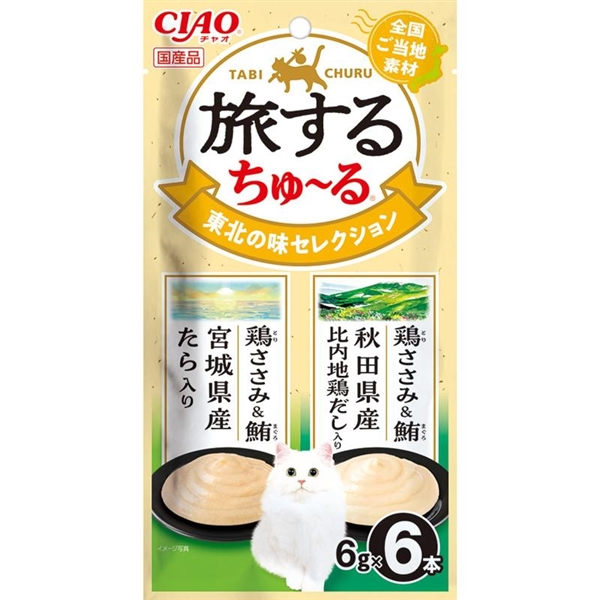 いなば 国産 CIAO チャオ 旅するちゅーる 東北の味セレクション 6g×6本