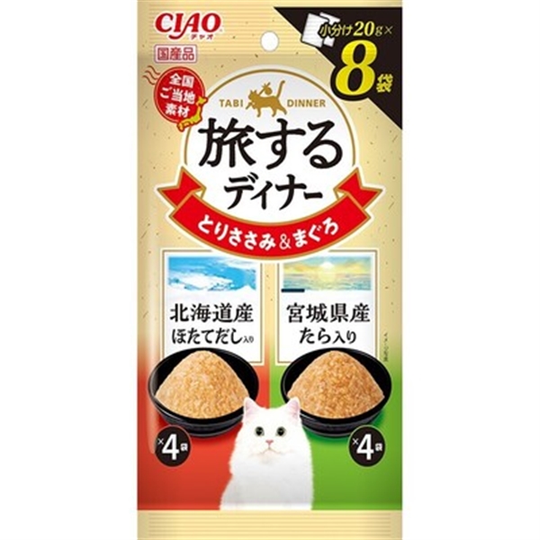 いなば 国産 CIAO チャオ 旅するディナー 北海道産ほたてだし入り・宮城県産たら入り 20g×8袋