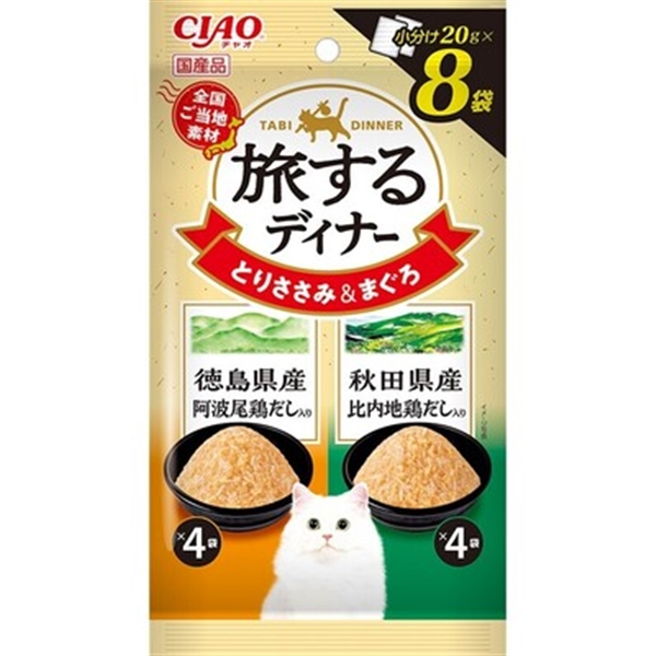 いなば 国産 CIAO チャオ 旅するディナー 徳島県産阿波尾鶏だし入り・秋田県産比内地鶏だし入り 20g×8袋