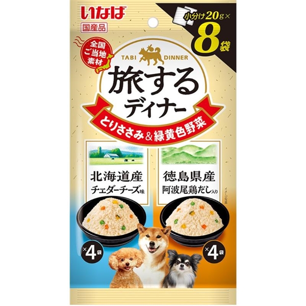 いなば 国産 旅するディナー 北海道産チェダーチーズ味・徳島県産阿波尾鶏だし入り 20g×8袋