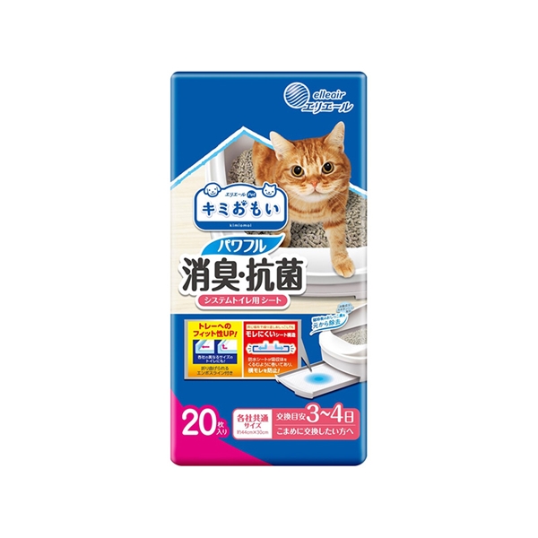 大王製紙 キミおもい パワフル消臭・抗菌 システムトイレ用シート 3~4日用 20枚