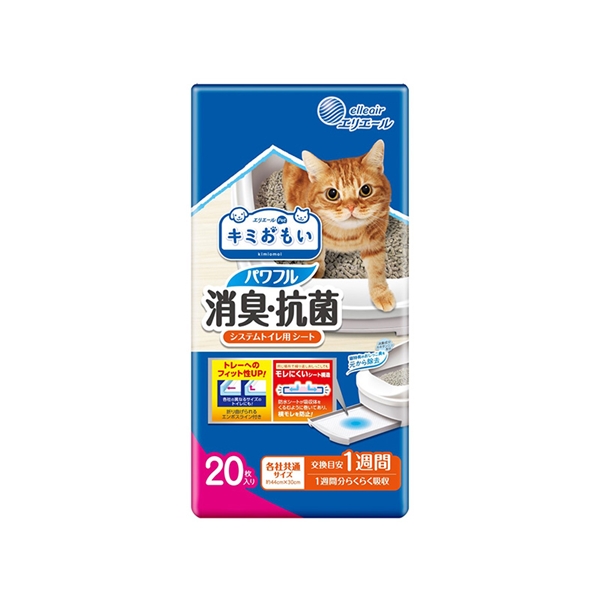 大王製紙 キミおもい パワフル消臭・抗菌 システムトイレ用シート 1週間用 20枚