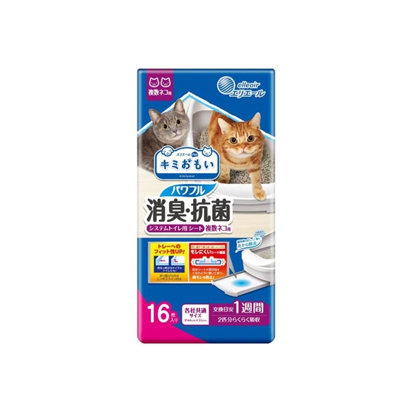大王製紙 キミおもい パワフル消臭・抗菌 システムトイレ用シート 複数ネコ用 16枚
