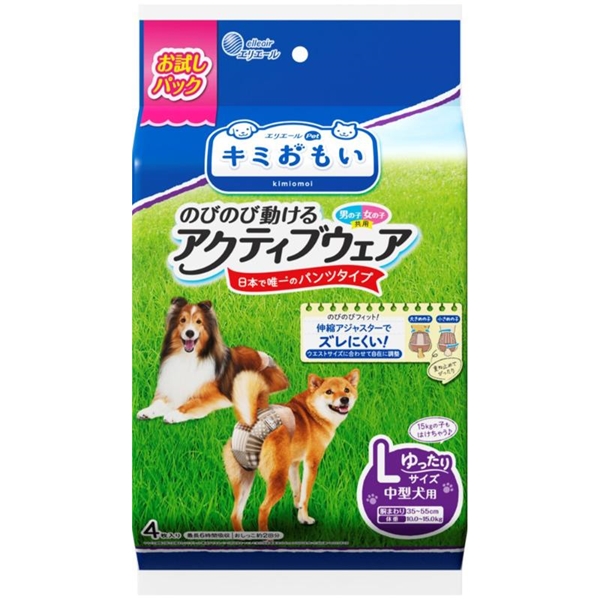 大王製紙 キミおもい のびのび動けるアクティブウェア Lゆったりサイズ お試しパック 4枚