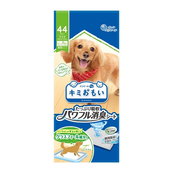 大王製紙 キミおもい パワフル消臭シート ワイド 44枚