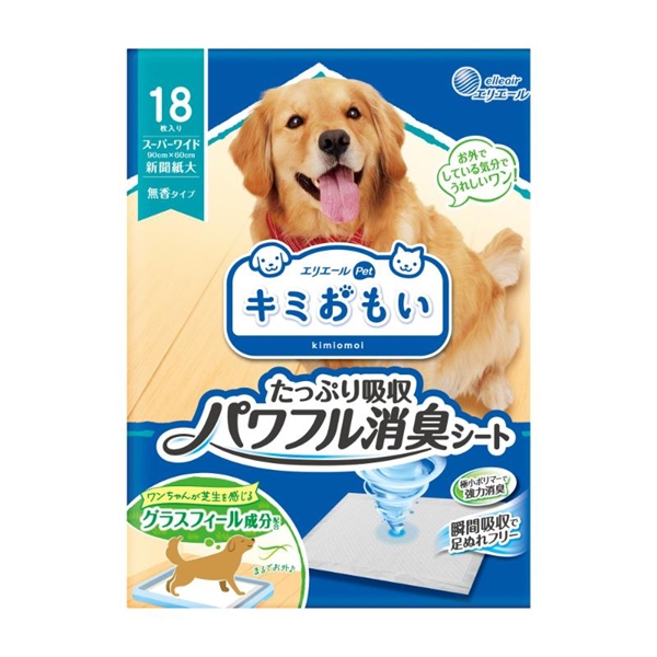 大王製紙 キミおもい パワフル消臭シート スーパーワイド 18枚