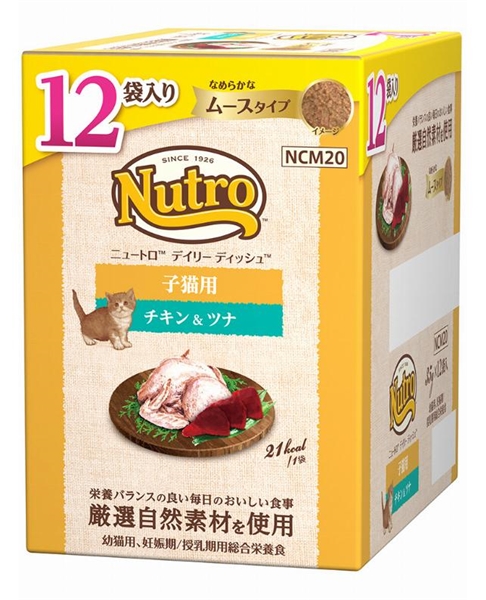 ニュートロ デイリーディッシュ 子猫用 チキン&ツナ なめらかなムースタイプ パウチ 12P マルチパック
