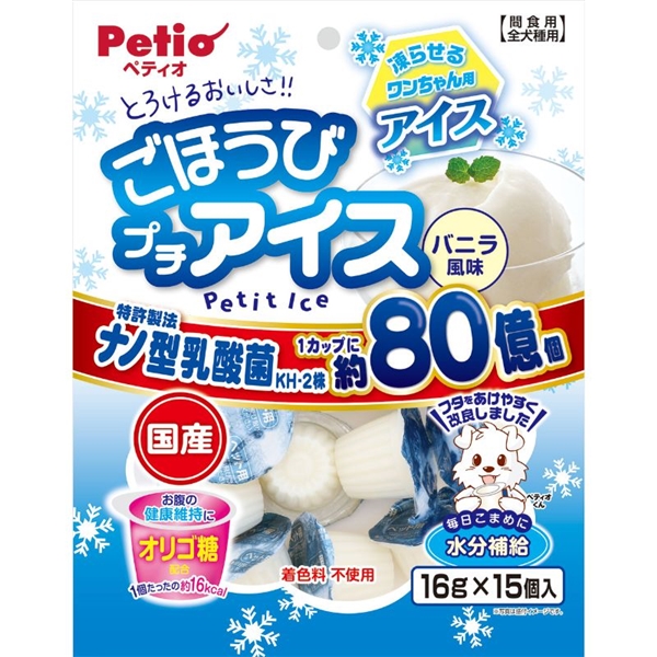 ペティオ 国産 ごほうびプチアイス バニラ風味 16g×15個入