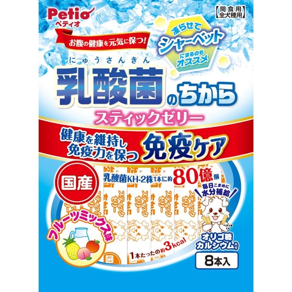 ペティオ 国産 乳酸菌のちから スティックゼリー 免疫ケア フルーツミックス味 8本入