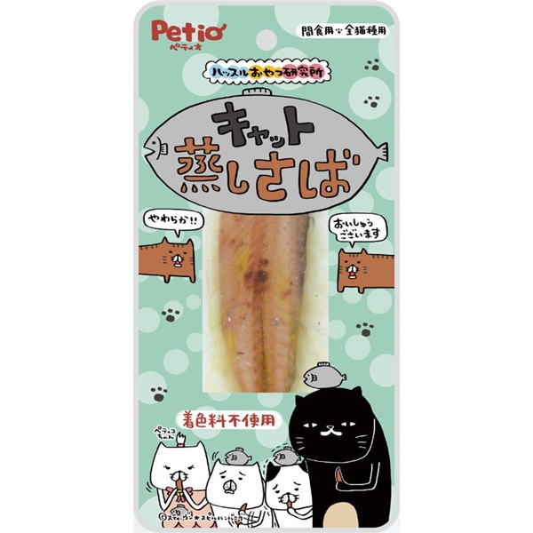 ペティオ ハッスルおやつ研究所 キャット 蒸しさば 猫用 1本
