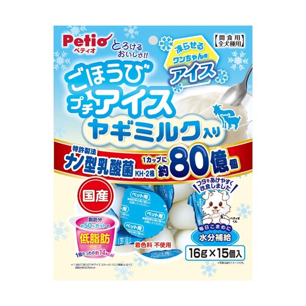ごほうびプチアイスヤギミルク低脂肪15個