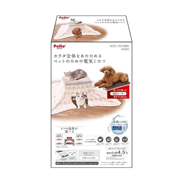 ペティオ カラダ全体をあたためる ペットのための電気こたつ