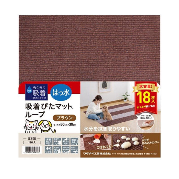 はっ水吸着 ぴたマット 30角 18枚入り