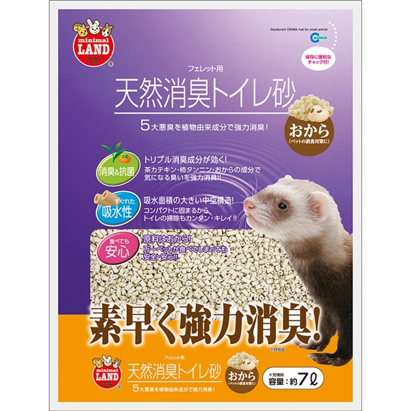 天然消臭トイレ砂おから7L