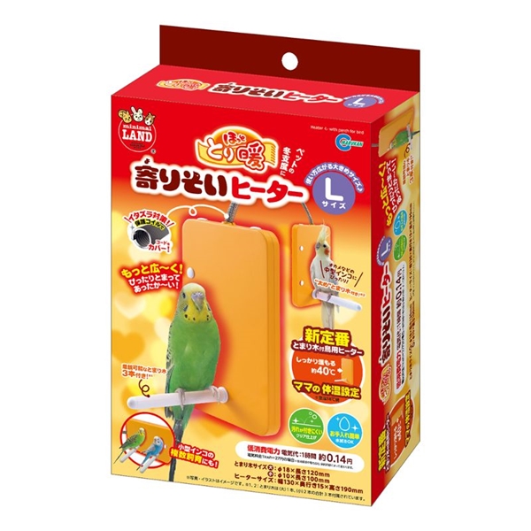 ほっととり暖寄りそいヒーターL