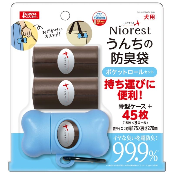 DA-599Nうんちの防臭袋ポケットロール