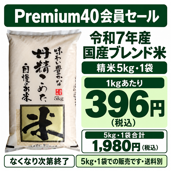 令和7年産 】国産ブレンド 精米 5kg 丹精込めた自慢の お米｜Coo&RIKU