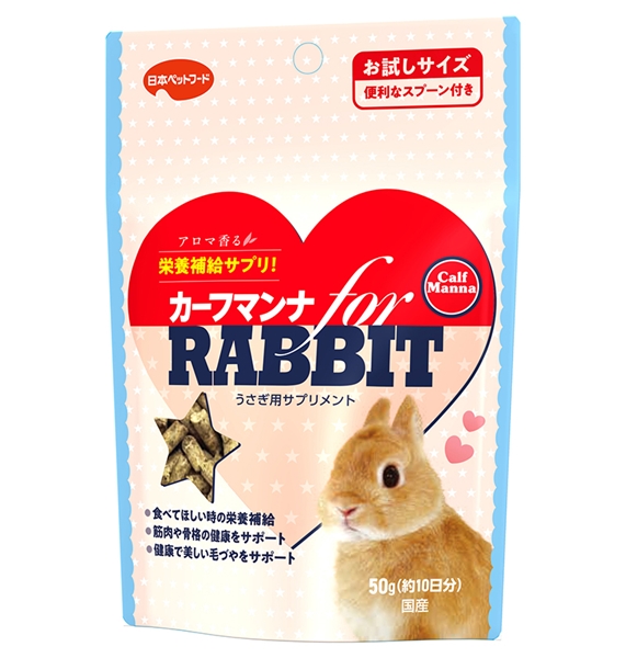 日本ペットフード 国産 カーフマンナ for RABBIT お試しサイズ 50g