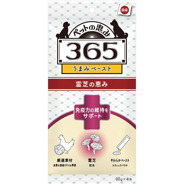 恵み365ペースト免疫力サポート 10g×4本