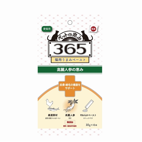 新東亜交易 ペットの恵み365 猫用うまみペースト 皮膚・被毛の健康をサポート10g×4本入