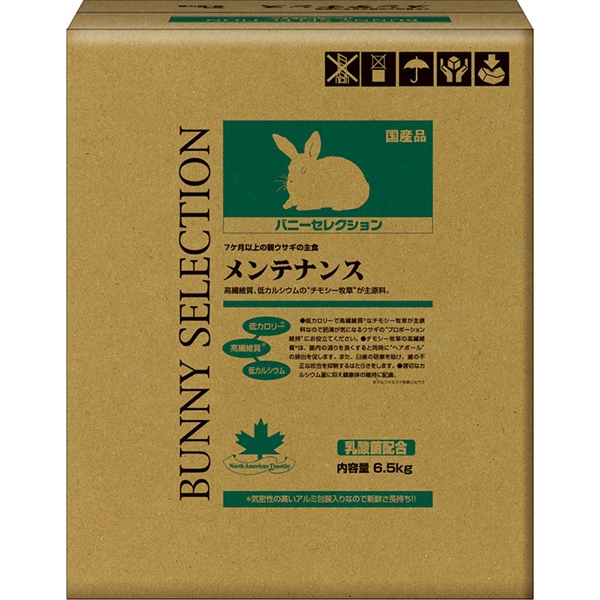 バニーセレクションメンテナンス6.5Kg
