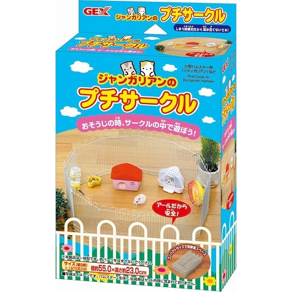 ジャンガリアンのプチサークルab-063