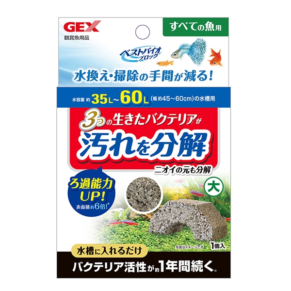 ベストバイオブロック大ハーフリング
