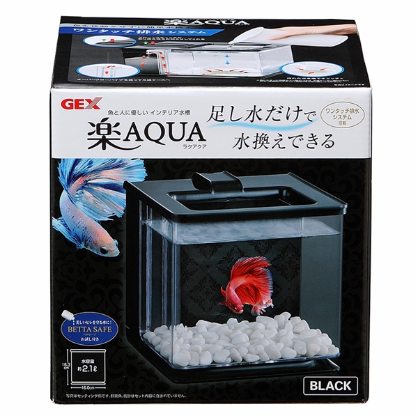 楽アクアブラック