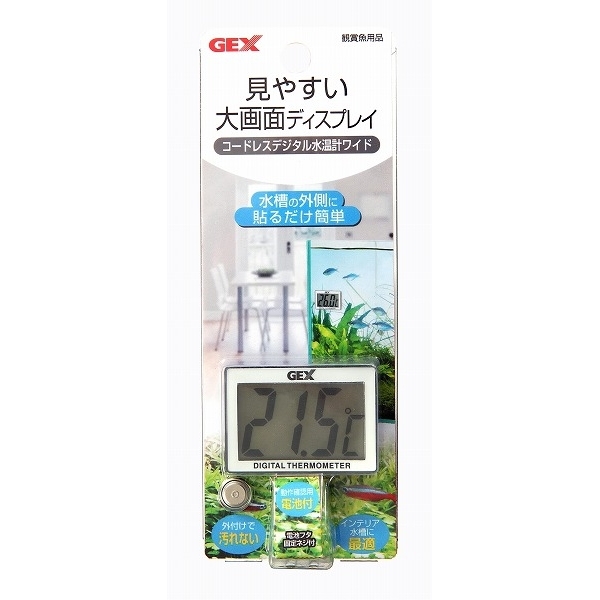 コードレスデジタル水温計ワイド