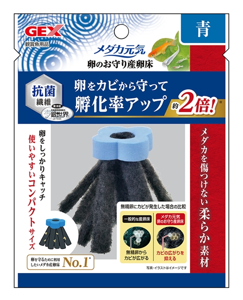 メダカ元気卵のお守り産卵床