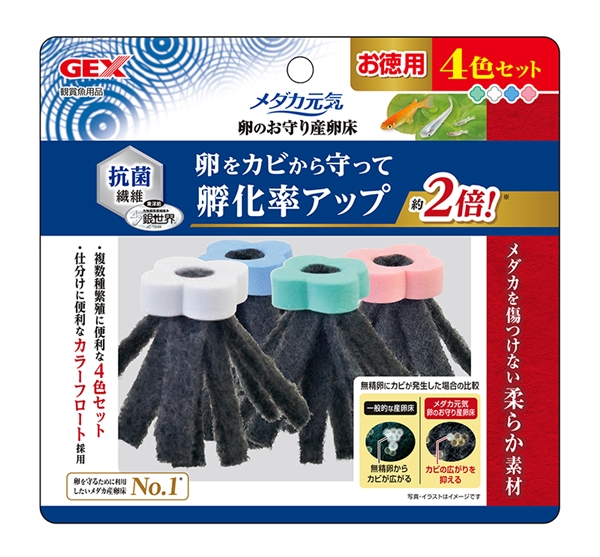 メダカ元気卵のお守り産卵床4色セット4個